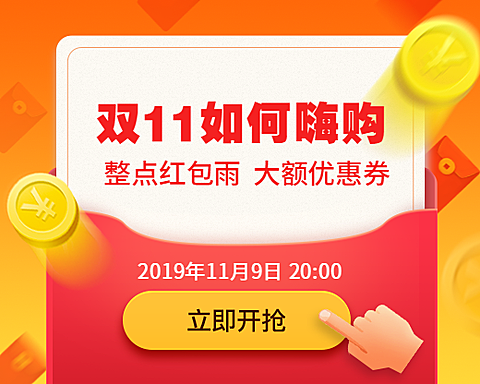 双十一促销购物活动推广手绘卡通小程序封面