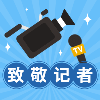 国际新闻工作者日/记者节节日祝福卡通手绘公众号次图