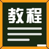 教程黑板报公众号次图预览效果