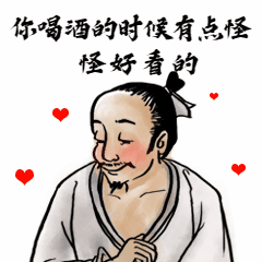 土味情话带货营销搞笑动图表情包预览效果