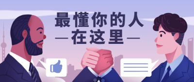 招聘企业合作商务公众号首图