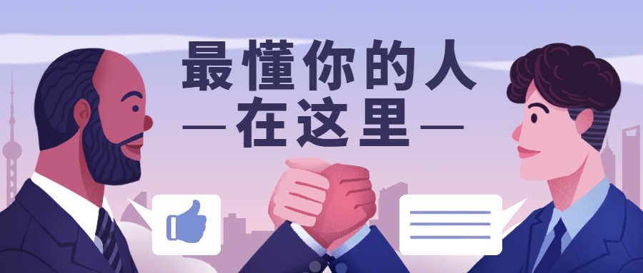招聘企业合作商务公众号首图
