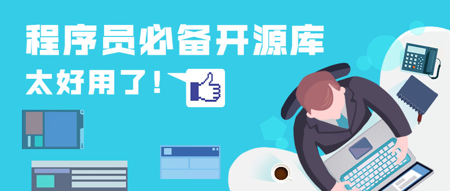 程序员运营学习培训知识公众号首图预览效果