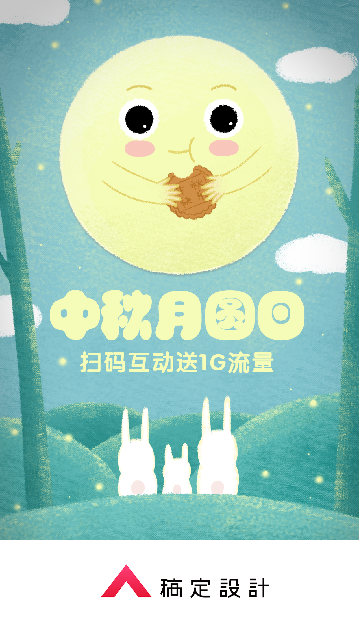 中秋节开屏手绘可爱月饼手机插画海报预览效果