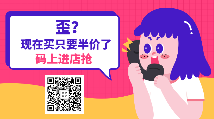 半价创意关注二维码预览效果