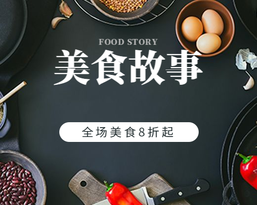 餐饮美食实景小程序封面预览效果