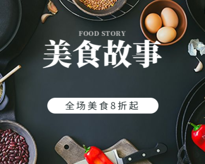 餐饮美食实景小程序封面