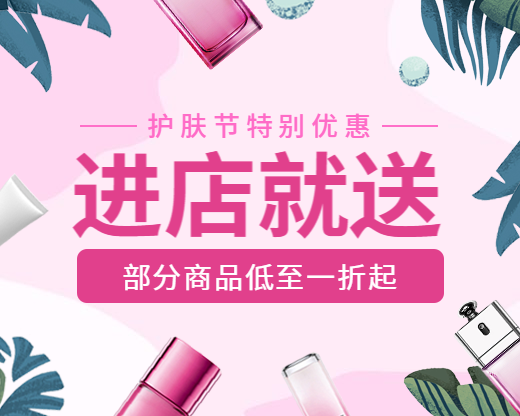 美妆服饰微商购物小程序封面预览效果