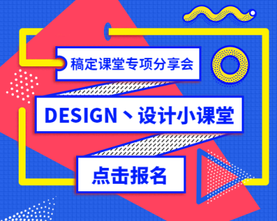 设计艺术美术小课程小程序封面