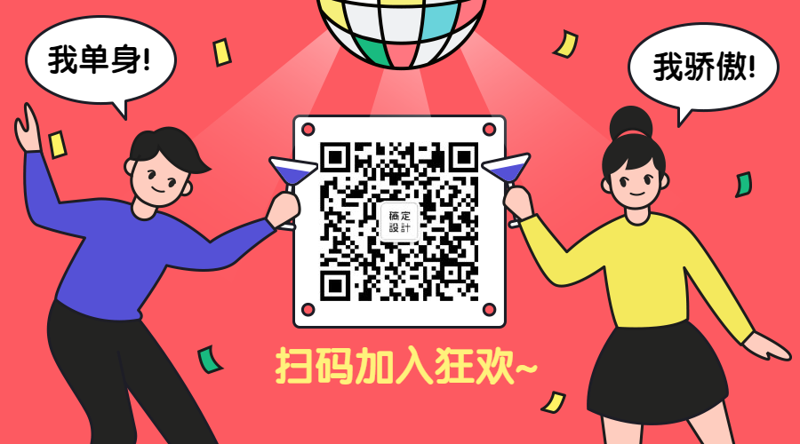 双十一活动推广单身狂欢手绘卡通横板二维码预览效果