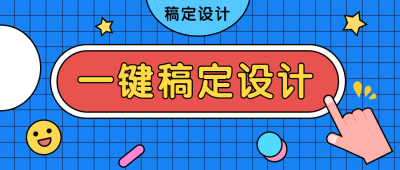 通用公众号首图