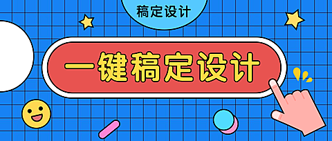 通用公众号首图