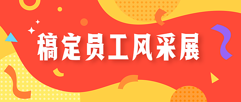 通用公众号首图