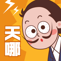 天哪恶搞创意趣味震惊夸张名画公众号次图预览效果