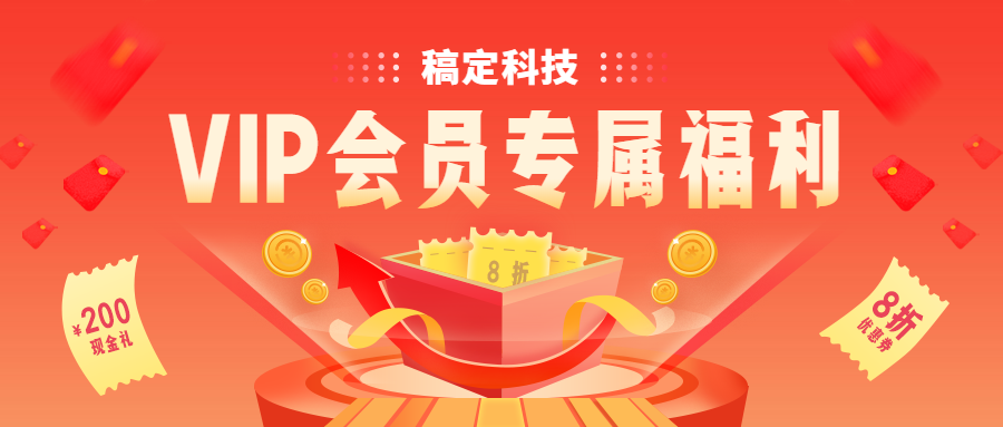 VIP会员福利扁平卡通公众号首图预览效果