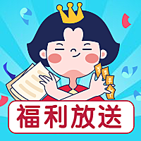 双12双十二福利放送促销优惠公众号次图