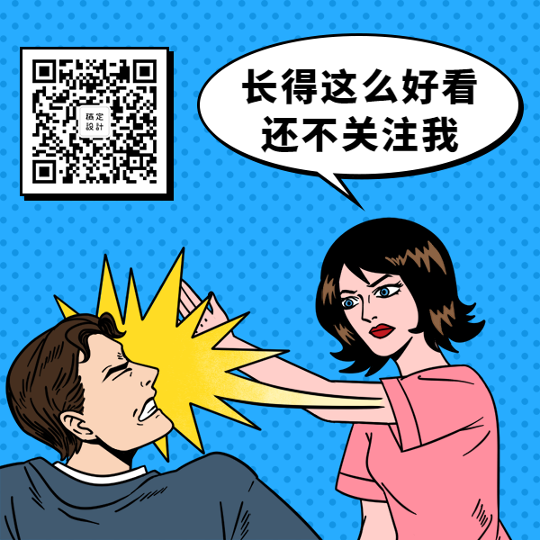 波普风趣味搞怪方形引导关注二维码预览效果