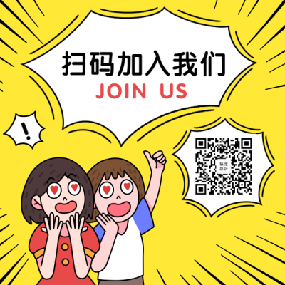 恶搞趣味扫码加入方形二维码