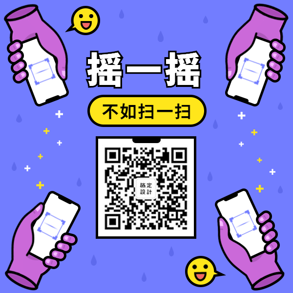 扫一扫恶搞趣味关注方形二维码预览效果
