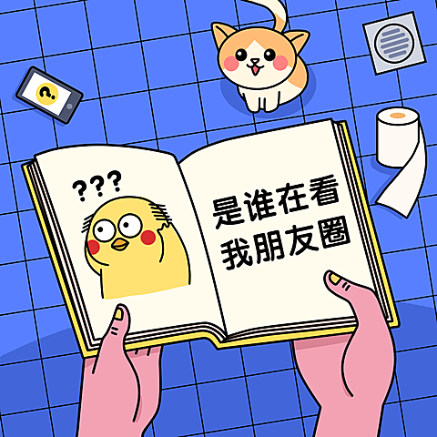 恶搞趣味谁在看我朋友圈朋友圈封面