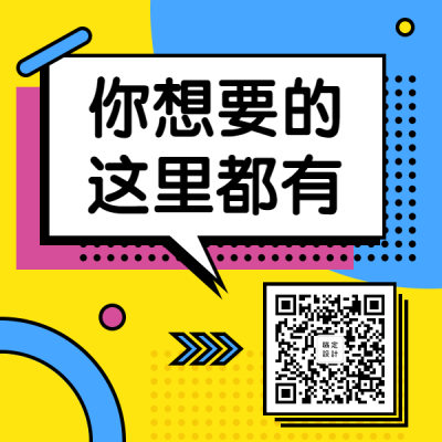 这里都有/孟菲斯/方形二维码