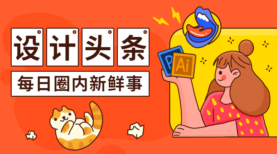 设计头条课程封面预览效果