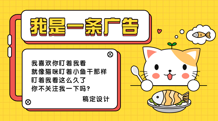 可爱萌宠广告文本框横版海报预览效果