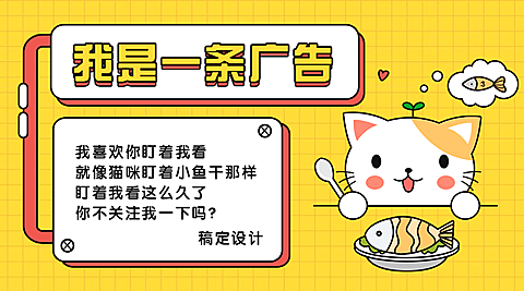 可爱萌宠广告文本框横版海报