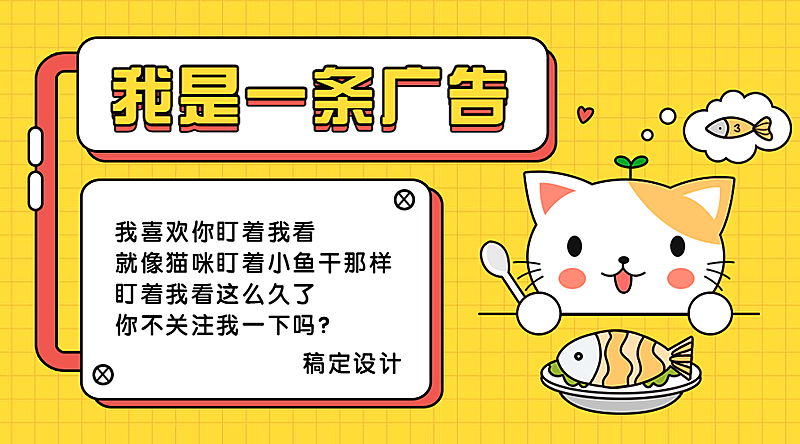 可爱萌宠广告文本框横版海报