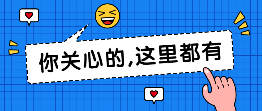 通用吸睛你关心的这里都有公众号首图预览效果