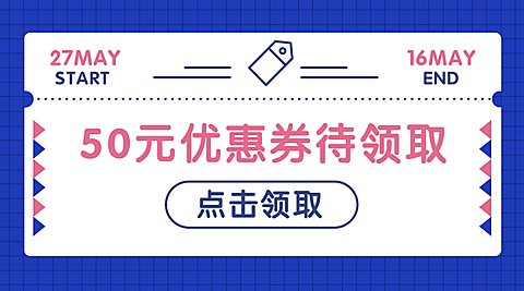 618年中大促促销购物横版海报