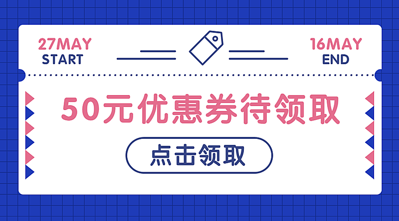 618年中大促促销购物横版海报