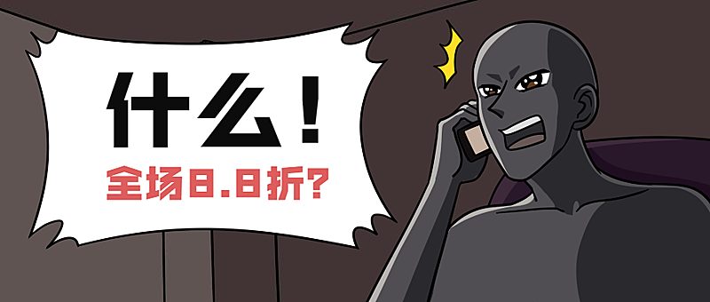 黑衣人打折促销创意趣味公众号首图
