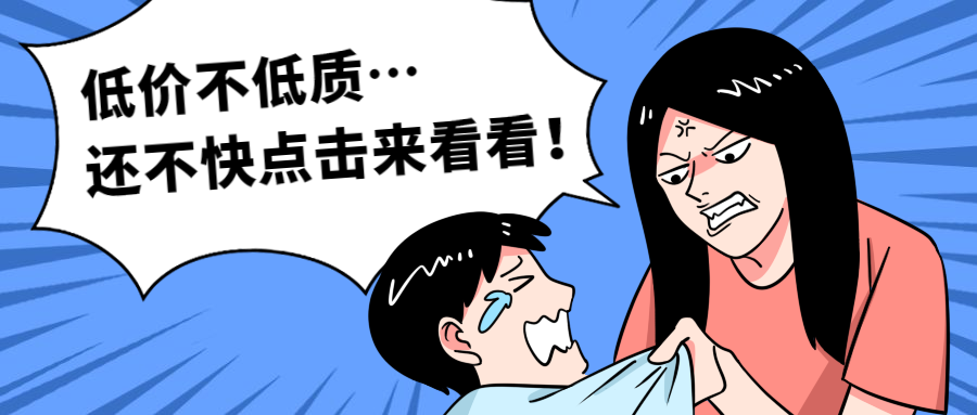 双十二双12购物促销恶搞趣味创意公众号首图预览效果