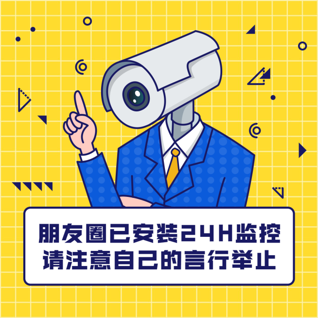 安装监控摄像头搞怪趣味朋友圈封面预览效果