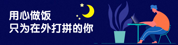 餐饮美食清新卡通饿了么海报预览效果