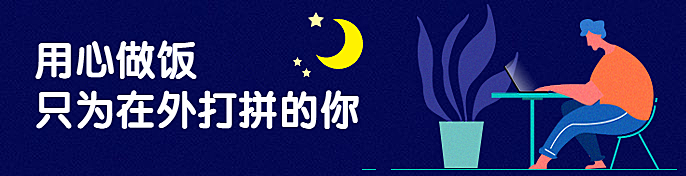 餐饮美食清新卡通饿了么海报