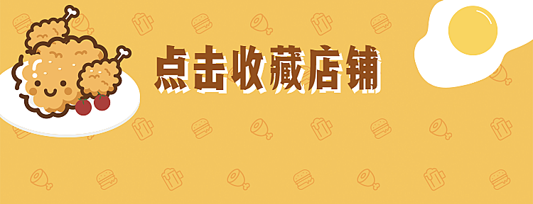 收藏店铺简约卡通美团外卖店招