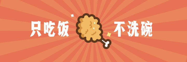 餐饮美食促销活动卡通可爱美团外卖海报