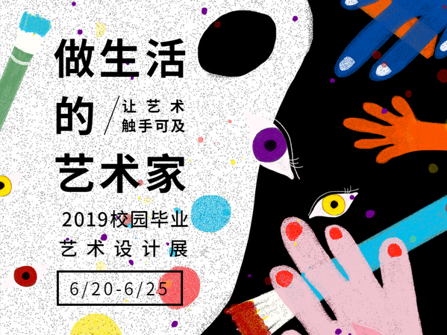 做生活的艺术家公众号横版文章配图预览效果