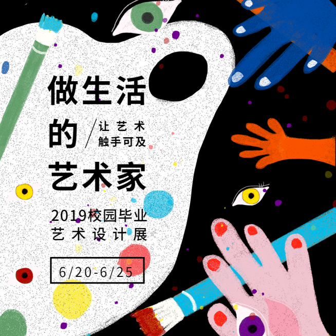 做生活的艺术家公众号方形文章配图预览效果