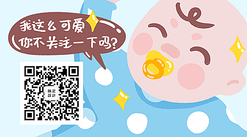 这么可爱关注下关注二维码