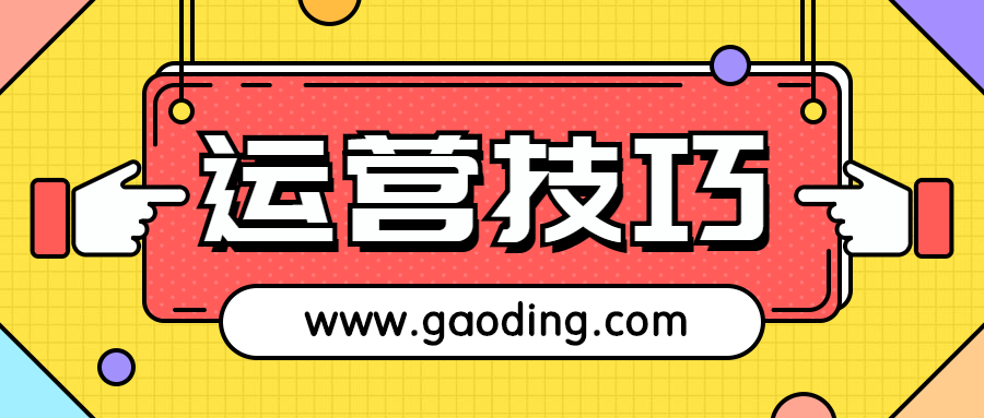 运营技巧攻略技巧孟菲斯公众号首图预览效果