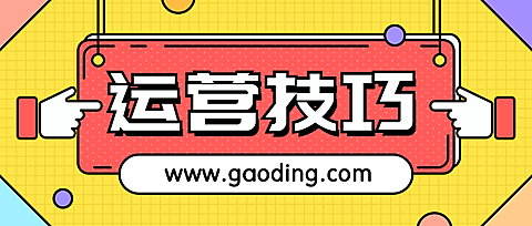 运营技巧攻略技巧孟菲斯公众号首图