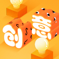 创意3D字体公众号次图