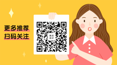 扫码关注卡通人物创意动态二维码