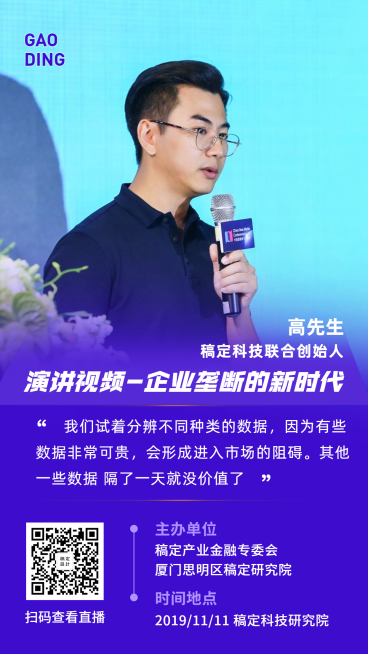 论坛会议直播实景人物商务手机海报预览效果