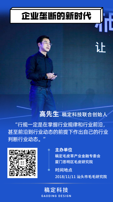 企业大会直播人物商务风手机海报预览效果