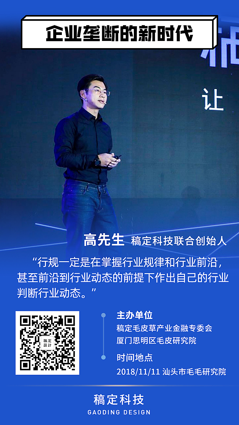 企业大会直播人物商务风手机海报