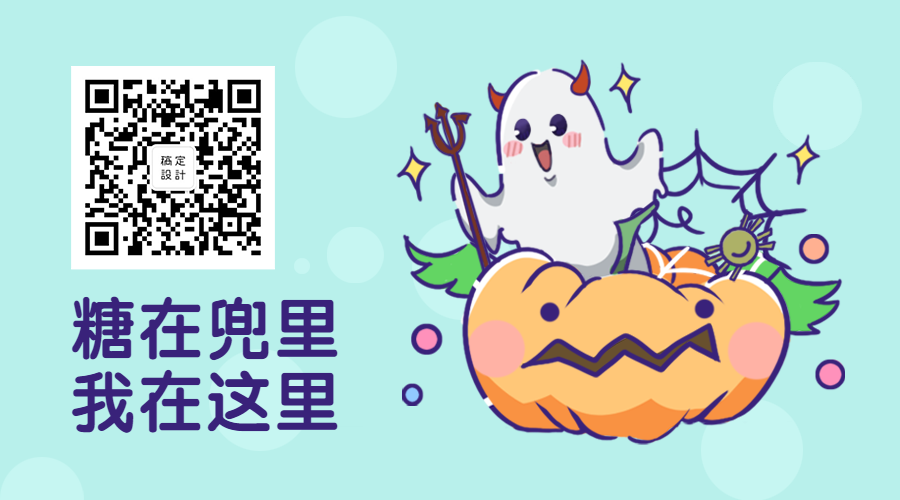 万圣节可爱小幽灵可爱卡通关注二维码预览效果